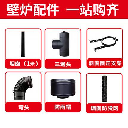 壁炉烟管等配件