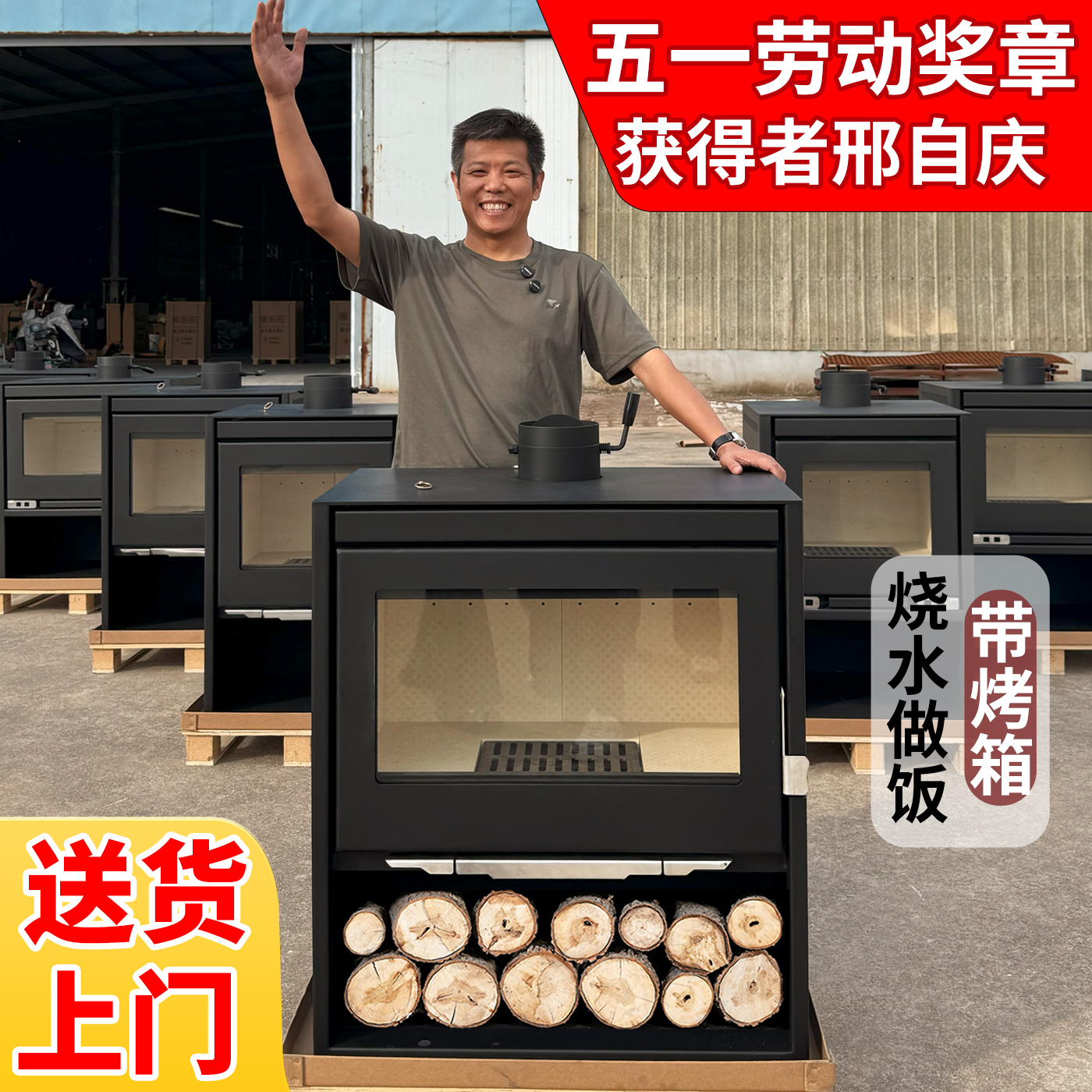 暖阳阳壁炉真火木柴室内取暖家用