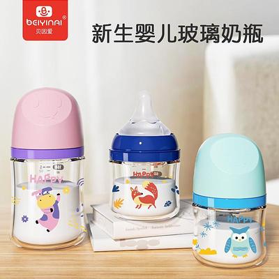 宽口新生儿玻璃奶瓶初生彩绘婴儿防胀母乳喝水喝奶90/160ml