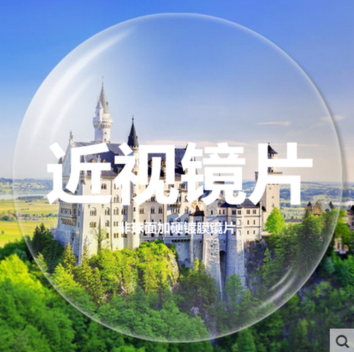 1.56 1.61 1.67防蓝光非球面加硬树脂 配近视防辐射眼镜片 2片价