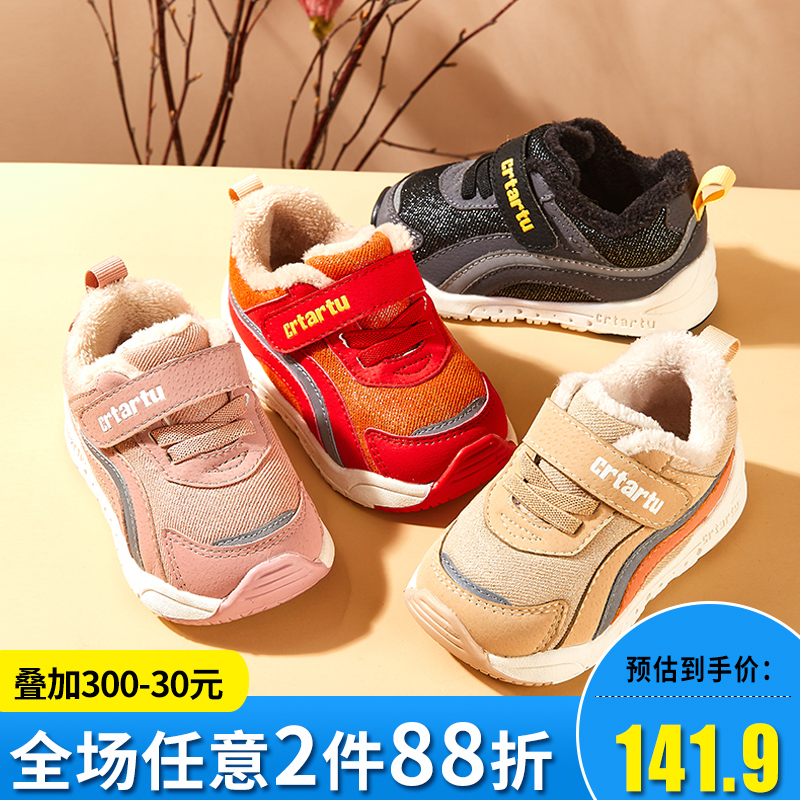 冬季加绒加厚运动鞋儿童鞋