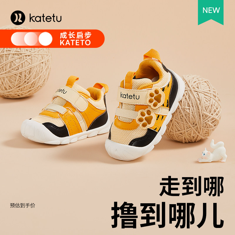 卡特兔学步鞋防滑男女
