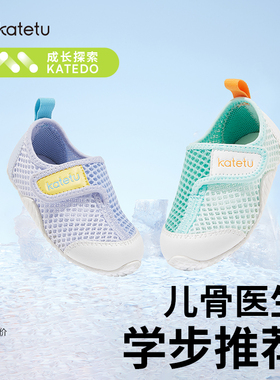 卡特兔学步鞋新款男女宝宝网鞋透气网面小童1-3岁软底春夏2运动鞋