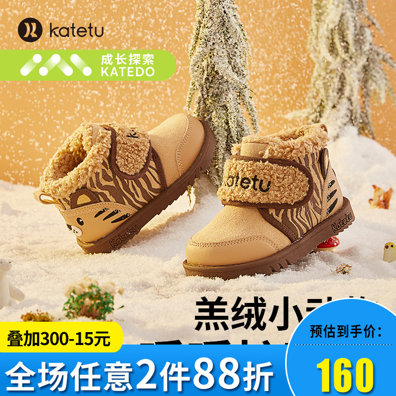 卡特兔女童雪地靴男童皮毛一体2022冬季新款防滑加绒保暖儿童棉鞋属于什么档次？