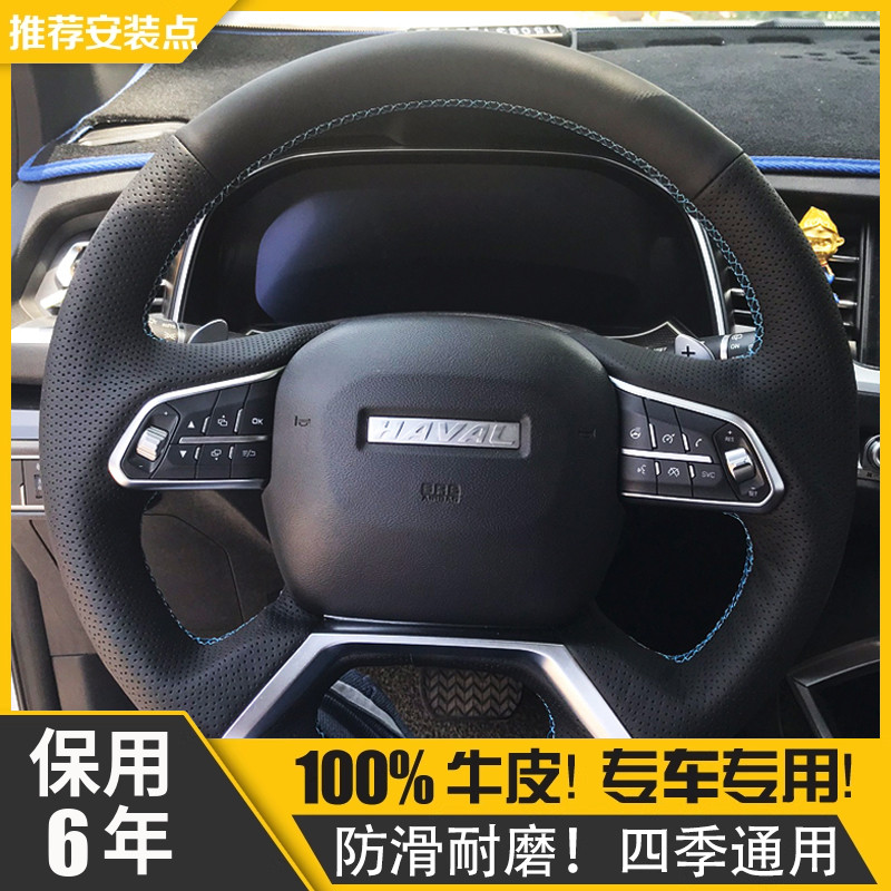 专用长城哈弗H6方向盘套冬季真皮手缝哈佛21款国潮版H2SH4四季用