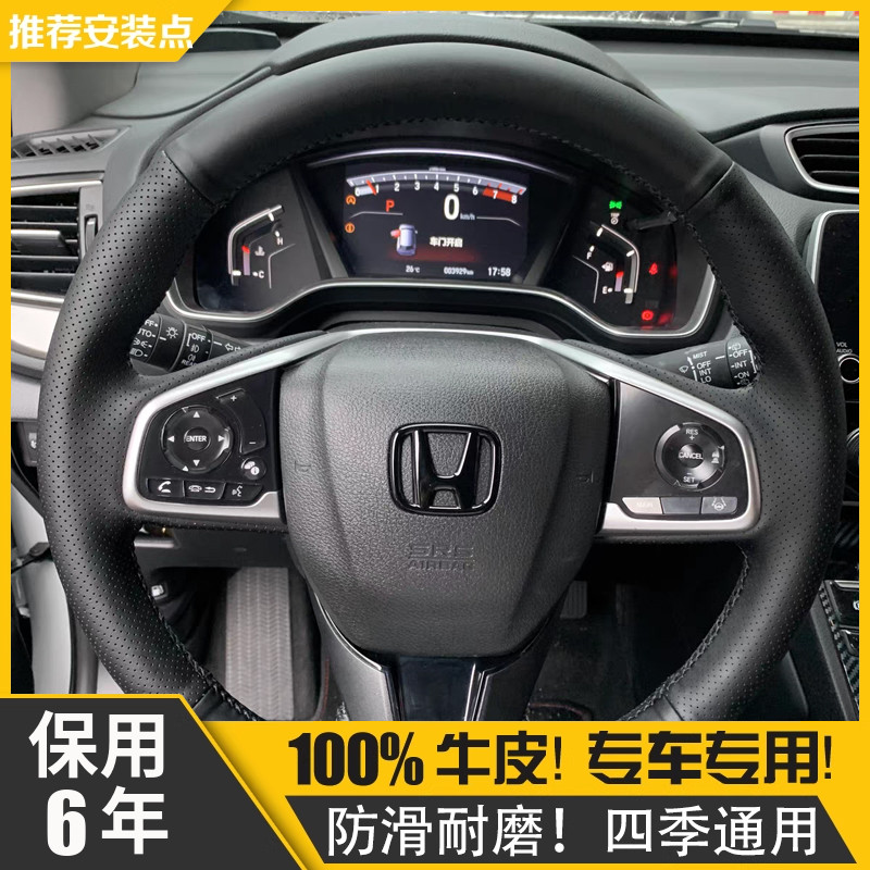 【保用6年】思域十代方向盘套