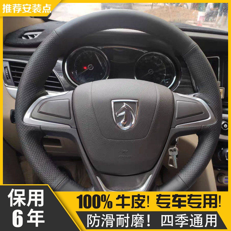 专用宝骏730方向盘套310W手缝真皮四季通用冬季超薄翻毛汽车把套