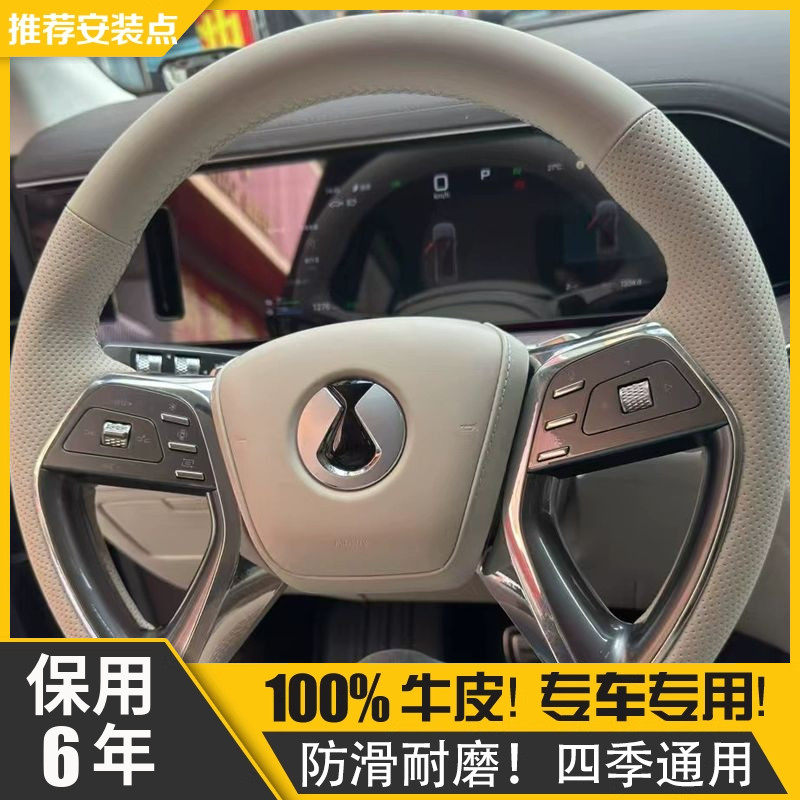 腾势Z9GT手缝真皮N9方向盘套