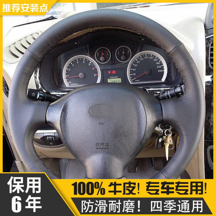 【保用6年】胜达菲手缝方向盘套
