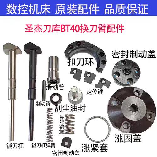 换刀臂扣刀爪锁刀杆弹簧滑动管销