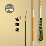 Стержень сома Следуйте за тенью Cruckets 37 Tune Fine Fishing Ring Hand Hand Hand Dard