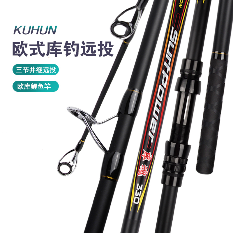 瑞豹欧鲤钓竿碳素远投超硬轻三插节欧式库钓大物远投竿海竿