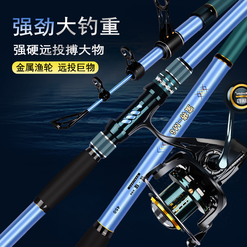 瑞豹长节远投竿海杆抛竿全套装超硬锚杆锚鱼竿大物海钓鱼竿5.4米
