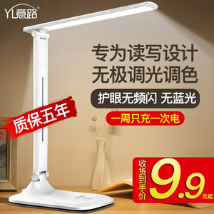LED台灯护眼书桌小学生学习专用卧室家用床头台风灯充电式宿舍