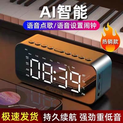 闹【钟学生专用】新款AI智能音箱低音炮小音响蓝牙无线高音质便携