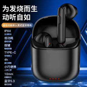 防误触蓝牙耳机按键式开关2026新款Type-c充电降噪便携运动长续航