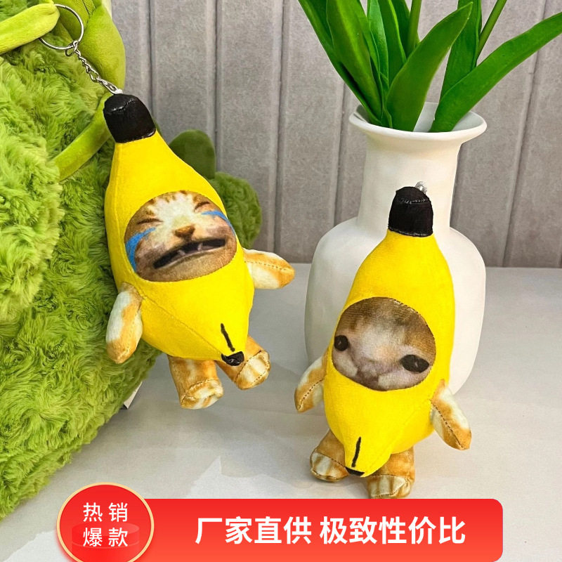 网红香蕉猫毛绒玩具香蕉猫捏捏乐语音happy猫毕业礼物送同学香蕉