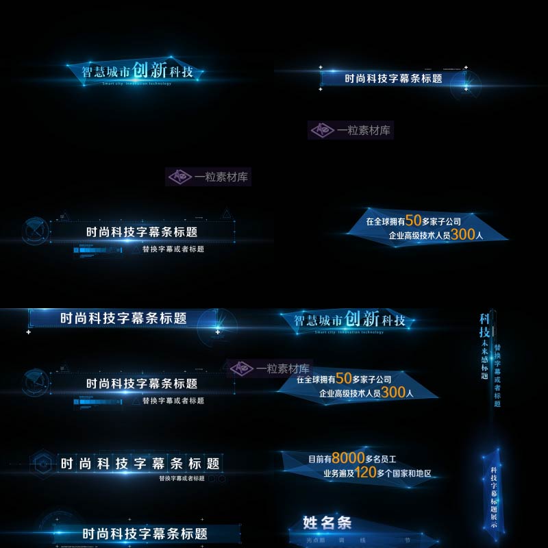 科技文字字幕角标科技框标题标注人名条信息数据ae模板视频素材