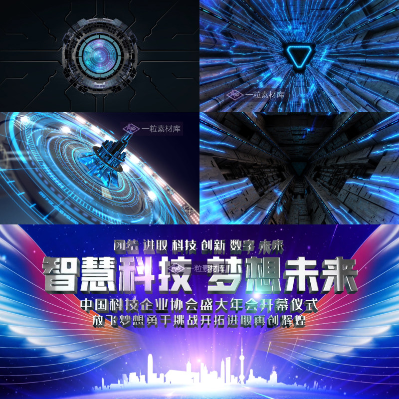 大气震撼企业活动开场视频启动仪式开幕式大会ae模板