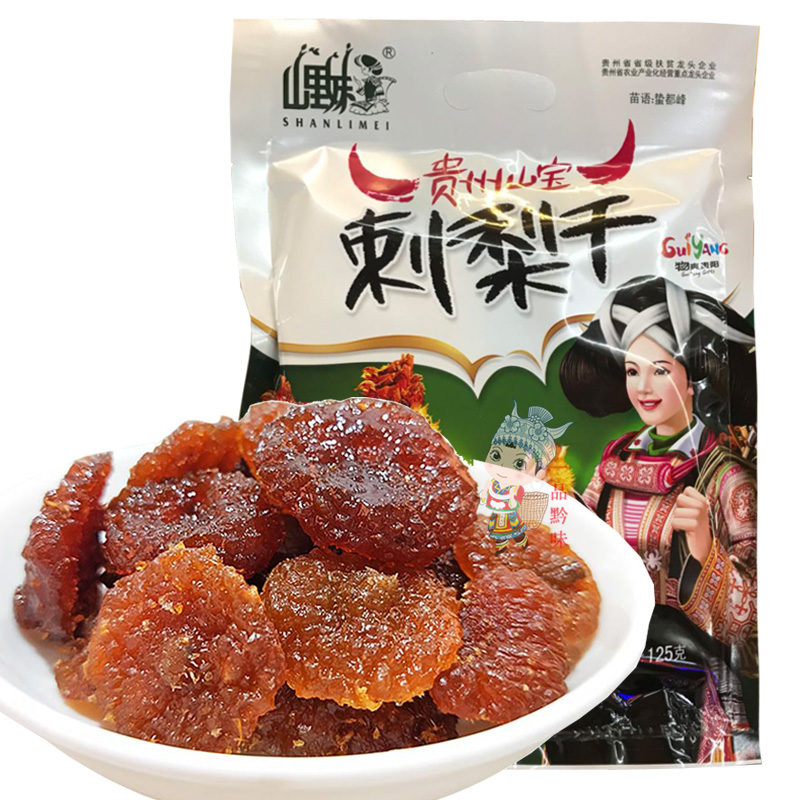 买5袋包邮贵州刺梨休闲食品果干