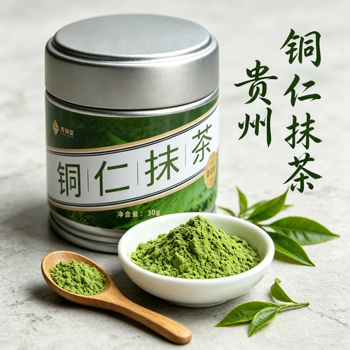 贵州铜仁抹茶粉30g无蔗糖