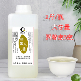 黔三百贵州芒果酒糯米酒发酵酒6度微醺非黄酒低度甜米酒2斤装酒水