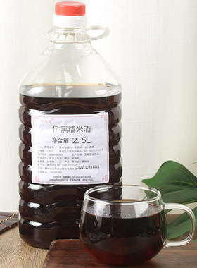 黔三百17度黑糯米酒甜酒水