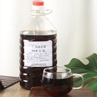 黔三百贵州苗族寨17度黑糯米酒甜米酒镇远青岩古镇西江米5斤桶装