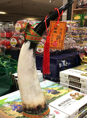 贵州特产400ml送礼聚会牛角酒