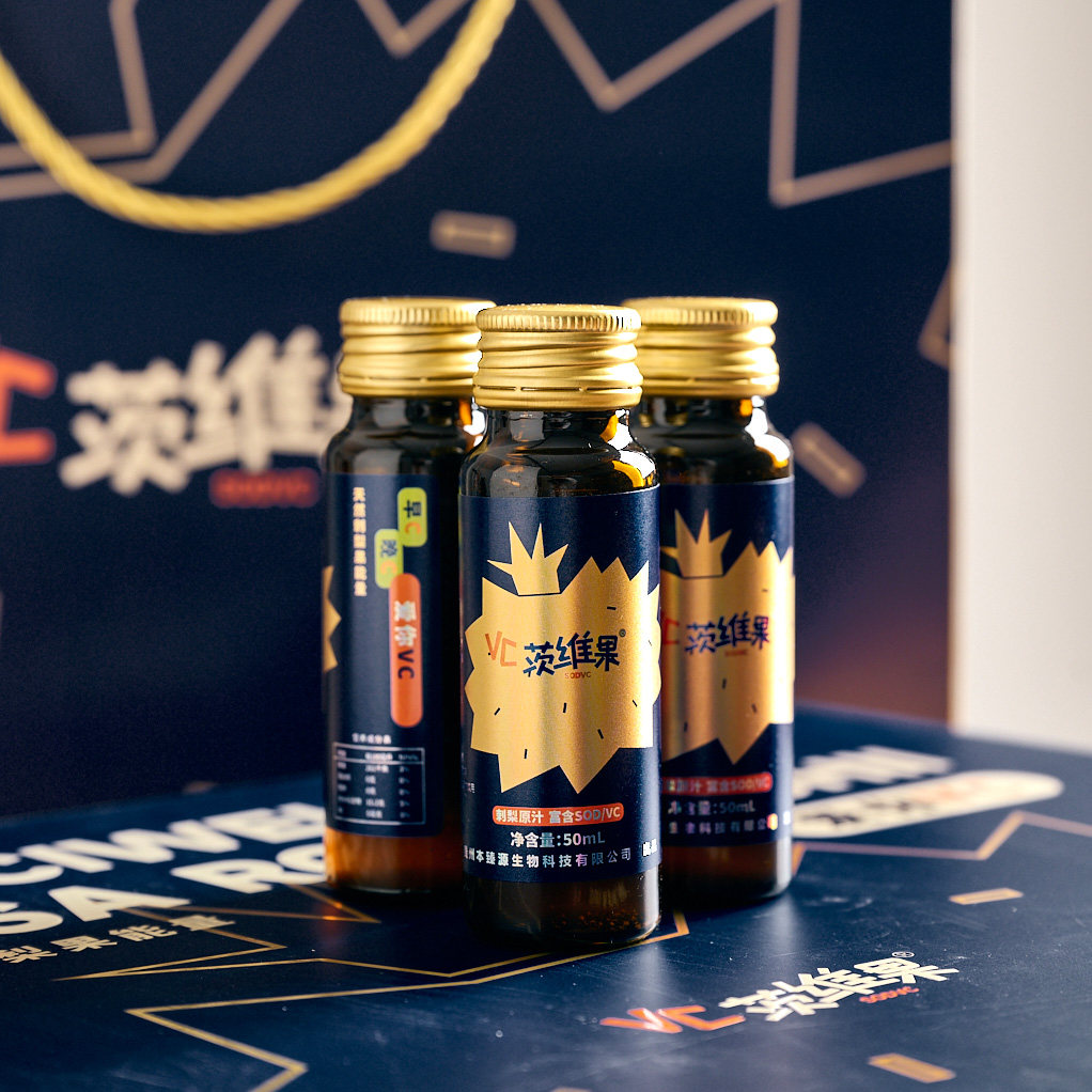 贵州VC茨维果刺梨原浆刺梨原液刺梨原汁补充维C50ml*14瓶礼盒装