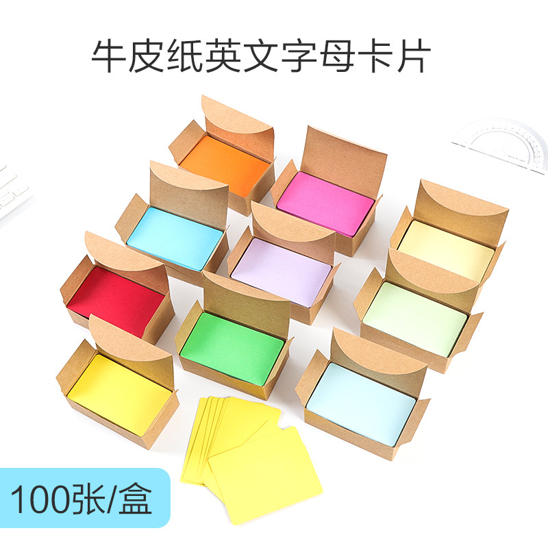 圆角盒装空白涂鸦卡片 diy复古彩色牛皮纸加厚英语 单词卡认字卡