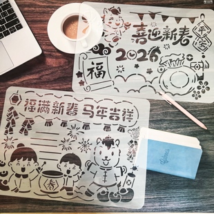 A4马年手抄报模板8K新年元旦元宵新春过年团圆小学生A3绘画镂空尺