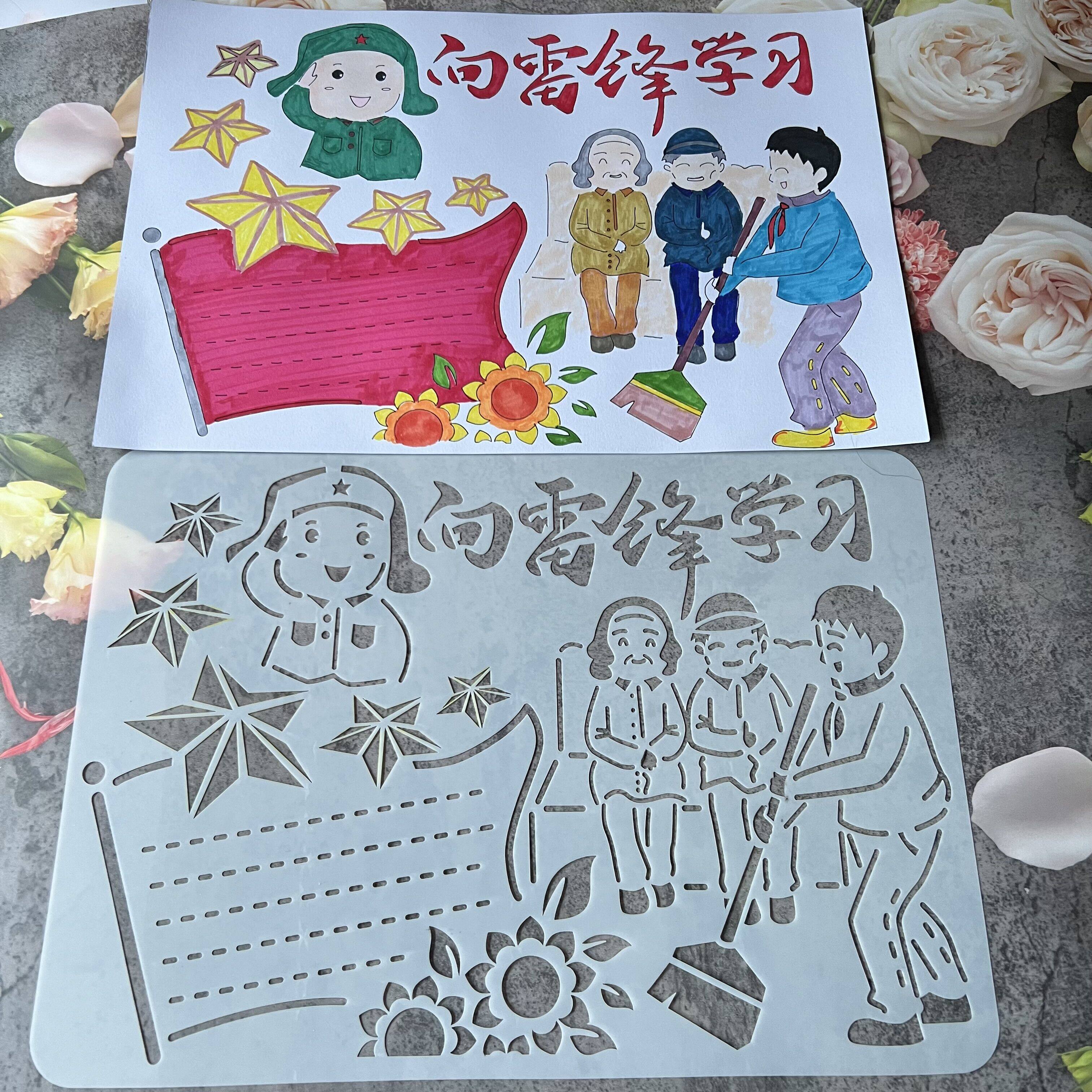 A4雷锋日边框手抄报镂空绘画模板8K绘画模版儿童主题画尺画画工具