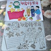 A4雷锋日边框手抄报镂空绘画模板8K绘画模版 儿童主题画尺画画工具