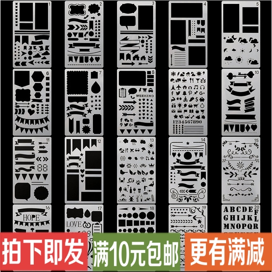 手賬diy模板小學生鏤空畫花邊工具手抄報手繪邊框素材作業繪畫尺