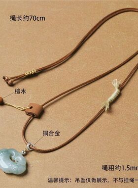 高档皮绳手工锁包编织吊坠玉石挂绳翡翠项链和田玉绳子佛公男女款