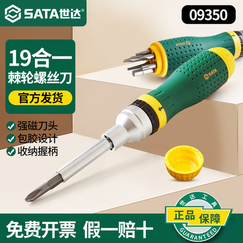 世达正品保障免费开票