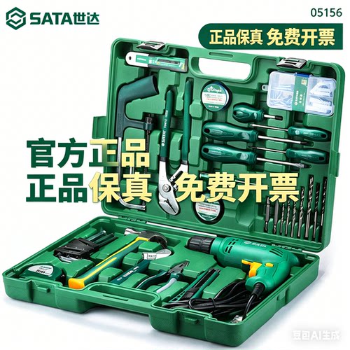 世达电钻家用工具组套05156