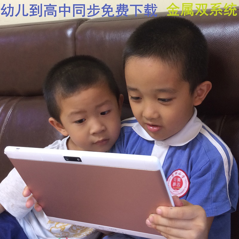 小學生平板電腦通話學習機初中高中課本同步兒童英語家教機點讀機