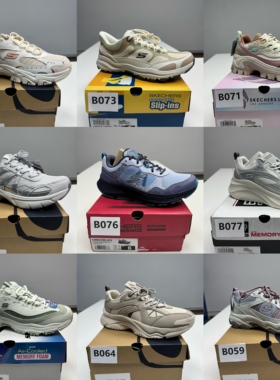 【B041-B080】孤品鞋Skechers斯凯奇女鞋春夏熊猫老爹休闲运动鞋