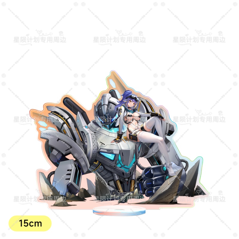 【星陨计划光宝马艾瑞儿立牌】15cm镭射单插立牌周边手办