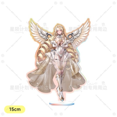 【星陨计划光玳莲六翼女神玳莲】15cm镭射单插立牌周边手办