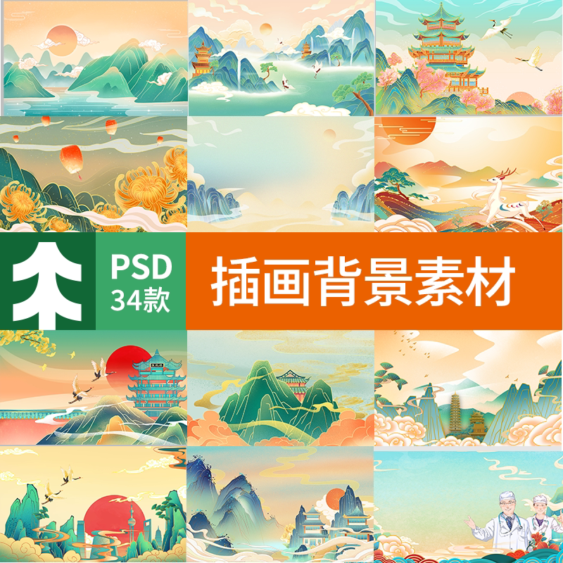国潮中国风插画背景边框海报背景模板psd设计素材一棵树素材