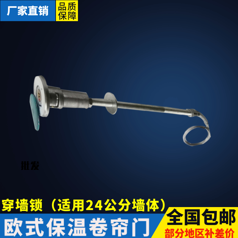 通用24墙体车库门锁卷帘门锁车卷帘门锁欧式卷帘门应急锁穿墙锁