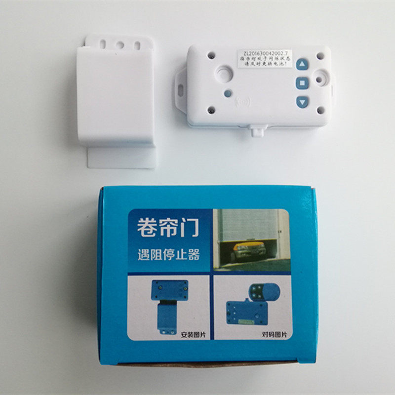 特价安全遇阻停止器对拷摇控器卷门机卷闸电动电机开门机开关433