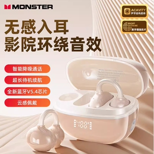 MONSTER 蓝牙耳机无线运动跑步5.4高音质LED数显 魔声M100夹耳式