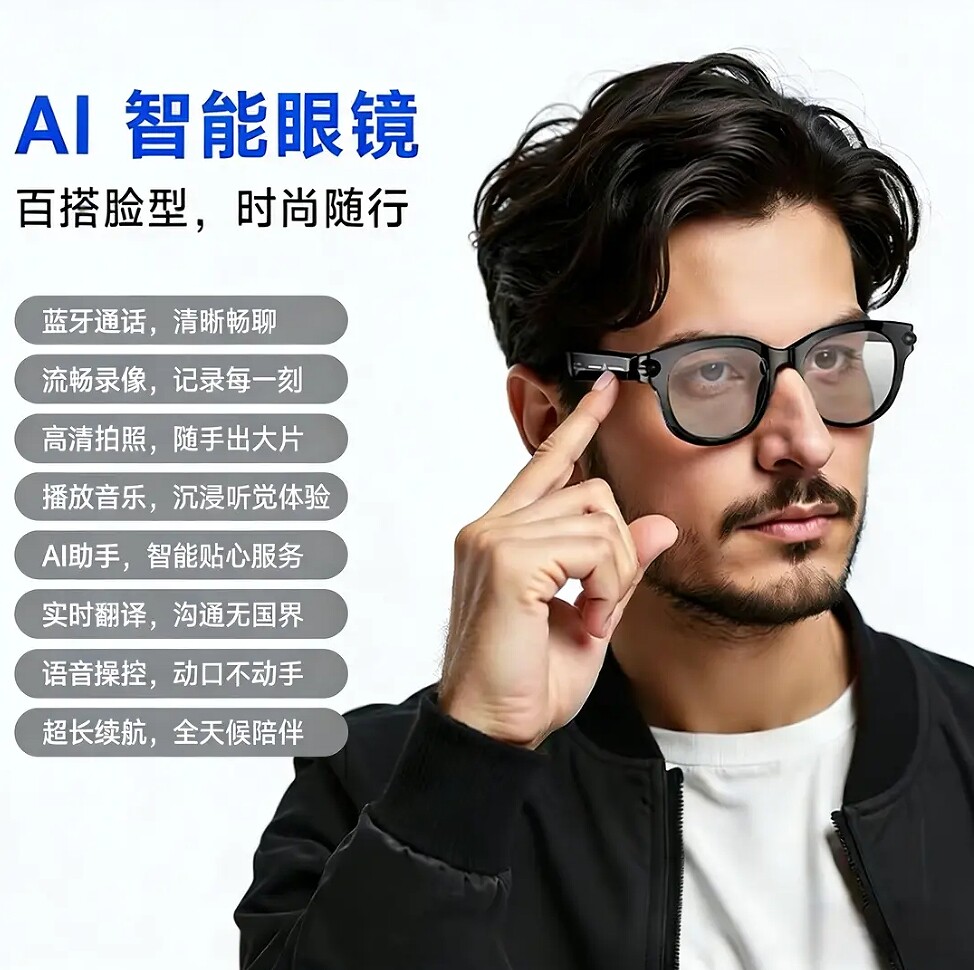 2026 智能蓝牙眼镜 实时翻译 AI 识图拍摄通话听歌一体式智能眼镜