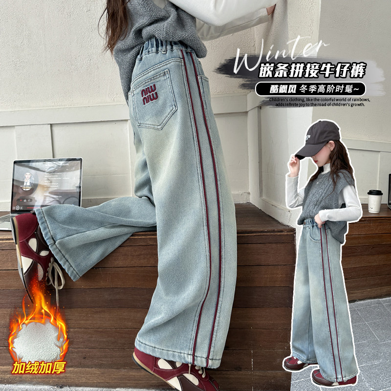女童卡绳加绒牛仔裤2025冬装新款中大儿童韩版洋气宽松牛仔阔腿裤,童装/婴儿装/亲子装,儿童牛仔裤,淘宝优惠券,粉丝福利购,淘宝优惠卷