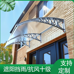 雨棚屋檐家用户外窗户庭院阳台雨篷露台有机玻璃挡雨板防雨雨搭遮