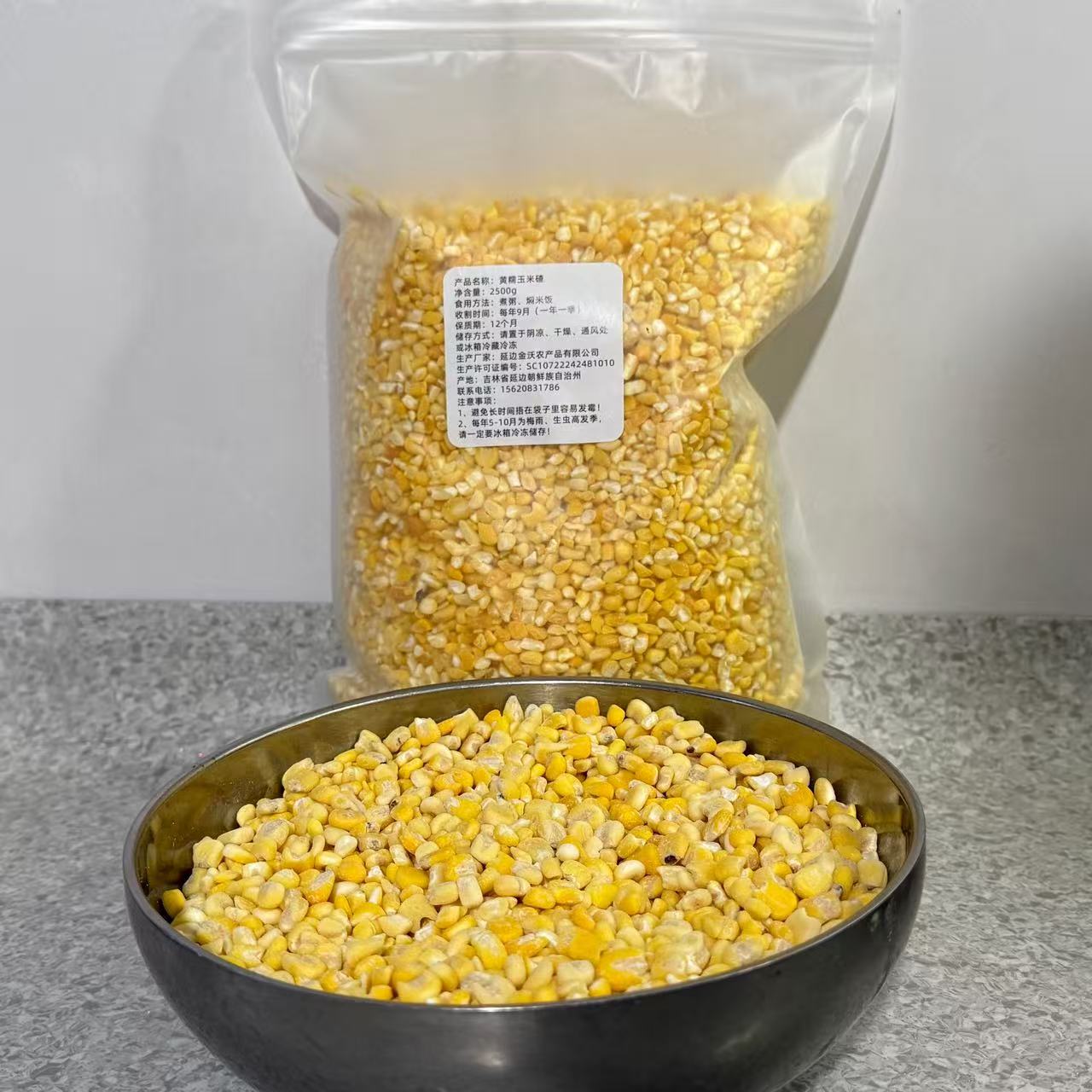东北农家【2025黄糯玉米碴子】粘玉米碴5斤/袋包邮